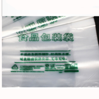 永盛 如意透明背心食品袋 中厚款 58*40cm 约35个/捆 （单位：捆）