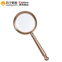齐心 COMIX L334 放大镜