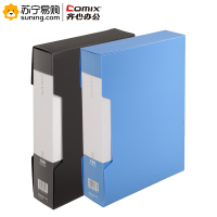 齐心 COMIX PF100AK-1超省钱大容量资料册 A4 100袋 配外壳 黑/蓝(起订量不足8个不发货)