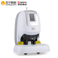 齐心 COMIX CM-5035 标准财务凭证装订机 白