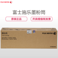 富士施乐(FUJIxerox) CT202344 粉盒 适用于4070 5070 五代机