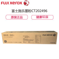 富士施乐(Fuji Xerox)CT202496 黑色粉盒适用于五代 2260/2263/2265