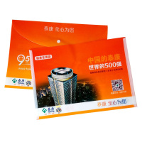 企业定制SCP 中国平安保单专用袋平安福 SCP-1656 PP材质(500个起订）