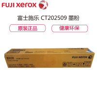 富士施乐(Fuji Xerox)CT202509粉盒 适用于五代 2060/3060/3065