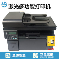 惠普(HP) LaserJet Pro M1219nf黑白激光多功能一体机(打印/复印/扫描/传真)一年原厂上门服务