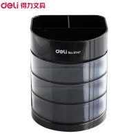得力(deli)9147多功能笔筒2个 办公商务学生塑料PVC材质三层笔筒 创意时尚多层笔筒 笔类收纳