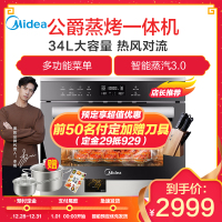 Midea/美的 TQN34FGJ-SA公爵嵌入式蒸烤箱一体机34L电蒸箱电烤箱家用