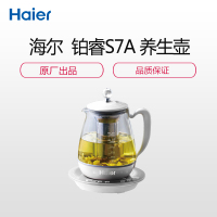 海尔(Haier) 铂睿S7A 养生壶 电热壶