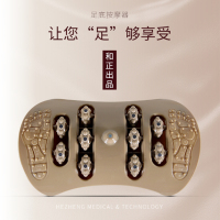 和正 HZ-KNEE-1 膝盖按摩器