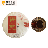 正山堂 高端熟普 普洱茶