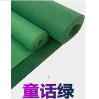 拉绒绿色地 垫2mm厚(1.5*50米=75m²)单位:卷