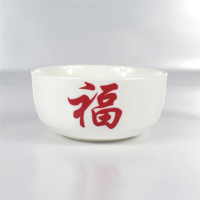 企业定制SCP 变色福字碗勺套装 SCP-4288 2碗勺陶瓷 开门红餐具套装保险随手礼活动礼品(套)