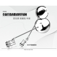 创新者不锈钢浮球阀4分304不锈钢阀体+304球杆 浮球直径95mm