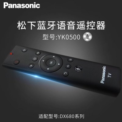 Panasonic/松下 YK0500 原装蓝牙语音遥控器 适配FX680系列