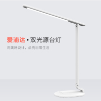 艾普达T2S双光源台灯