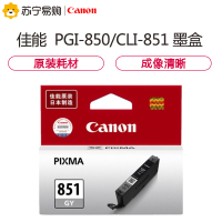 佳能(Canon) CLI-851Y 打印机墨盒 定制版