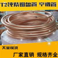 空调专用铜管 5P (格力)