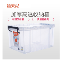 禧天龙(citylong)X-6030 53.5*39*32.5cm 45L 加厚塑料箱(计价单位:个)