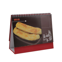 简约企业日历 SCP-707 公司办公记事日历[本]