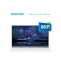 希沃seewo 86寸(含i5微型电脑) 交互智能平板