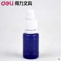 得力(deli) 9873原子 印油(蓝)(1瓶装)
