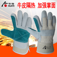 华特(HUATE)牛皮加托电焊手套 3853