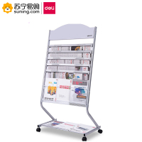 得力(deli) 9305报刊架标准型 银色