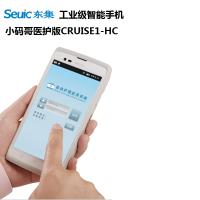 东大集成(Seuic) AUTOID小码哥CRUISE1-HC医护版手持采集终端PDA移动护理PDA