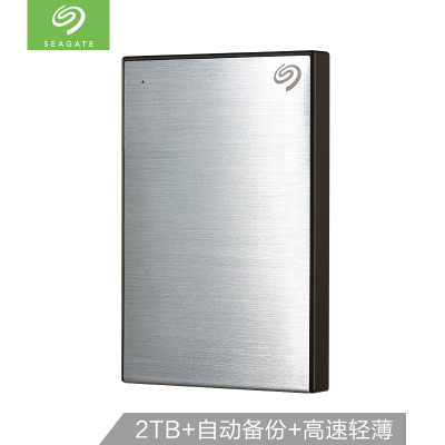 希捷(Seagate) 铭移动硬盘2TB USB3.0 2.5英寸兼容Mac 旗舰 自营 金属外壳 电脑移动硬盘2tb