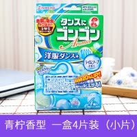 [效期至7月31日]金鳥(KINCHO )GONGON 防虫防霉防蛀剂小型衣柜用 4个装 青柠皂香型