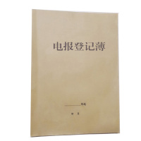 合威 电报登记薄50张 双面(10本/件,单位:件) HWTLDZZL058