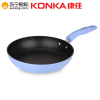 康佳（KONKA）煎锅 KZ-CG09T 莫兰迪真彩煎锅 无涂层 一锅多用