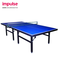 [健芬欣]英派斯(Impulse) 乒乓球桌标准室内比赛/家用乒乓球台 PP7200