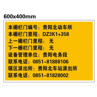 新雅 通道门编号牌 长60cm宽40 厚1cm 按照客户要求定制 XY-MP-002