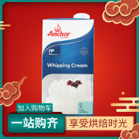 安佳淡奶油蛋挞蛋糕烘焙裱花稀奶油1L