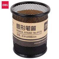得力(deli)9172 金属网纹圆形笔筒 简约创意桌面收纳 黑色