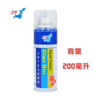 AB 点缤自喷漆汽车漆面塑料凹痕填DIY补漆塑料底漆200ML 银色