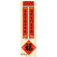 schoolchild 对联/付