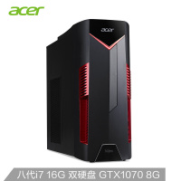 宏碁(Acer) 暗影骑士游戏台式机N50电脑主机(i7-8700 16G 128G SSD+1T GTX1070)