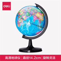 得力地球仪 (彩色)(台)3032