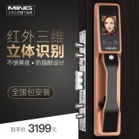 洲明翰源K11人脸识别锁全自动家用防盗门智能锁门锁刷脸电子锁密码锁 三锁舌 铜 通用型