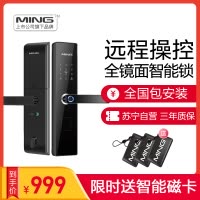 洲明翰源指纹锁k5家用防盗门智能门锁密码锁大门刷卡锁远程电子门锁