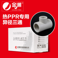帮客材配 金潮热PP-R异径三通灰色DN25×20_200个/箱