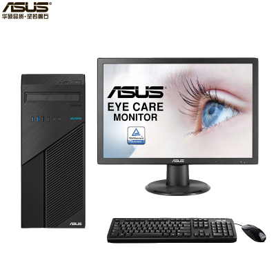 H华硕(ASUS)D540MC商用台式机整机21.5英寸显示器( I5 8500 8G 1T 2G独显 Win10HB)