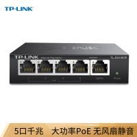 TP-LINK SG1005P 5口千兆4口POE非网管PoE交换机.