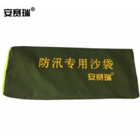 安赛瑞 20355 防汛沙袋 防洪沙袋 堵水沙袋 拉链封口防汛沙袋（空袋）