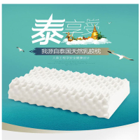 泰国进口乳胶枕