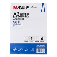 晨光(M&G)A3/50张307*430mm/80mic透明高清塑封膜过塑膜护卡膜照片塑封膜塑ASC99391