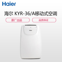 海尔(Haier) KYR-36/A 移动式空调 大1.5匹