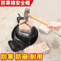 华信防砸防寒安全帽